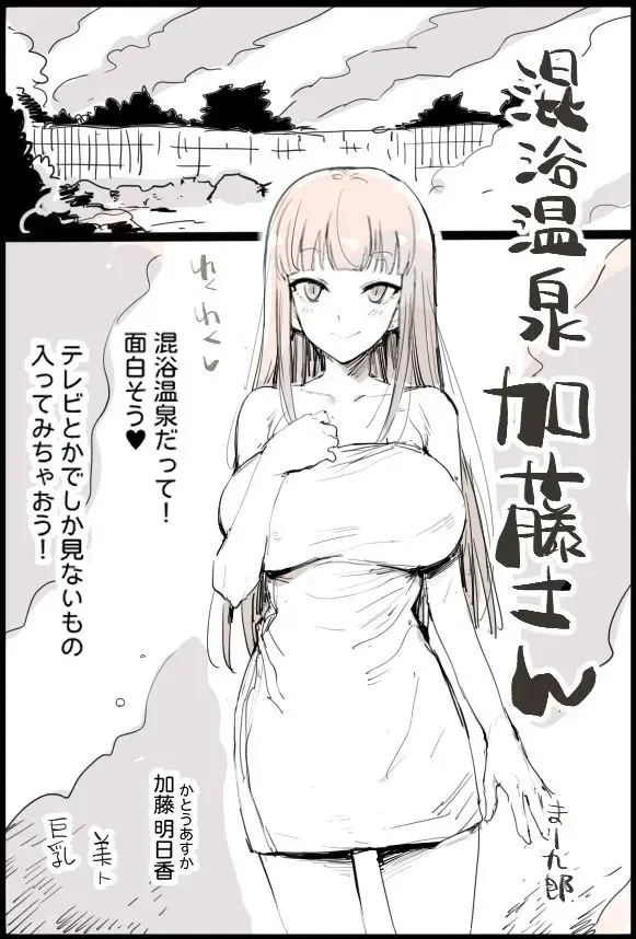 Read [Ma-kurou] Konyoku Onsen Katou-san - Fhentai.net