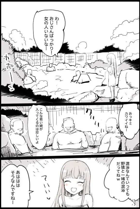 [Ma-kurou] Konyoku Onsen Katou-san Fhentai - Page 2