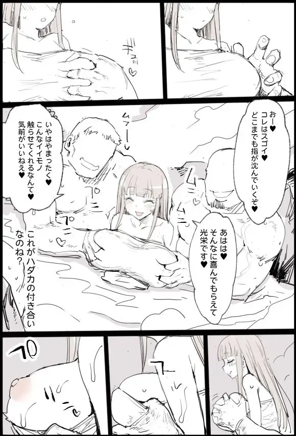 [Ma-kurou] Konyoku Onsen Katou-san Fhentai - Page 5