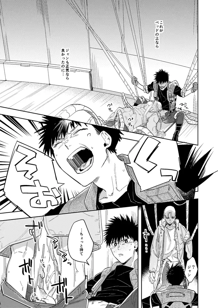 [Tempura Tamao] Hyper Black Box Fhentai - Page 17