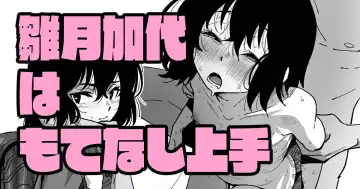 [Ikacream] Hinazuki Kayo wa Motenashi Jouzu - Fhentai.net