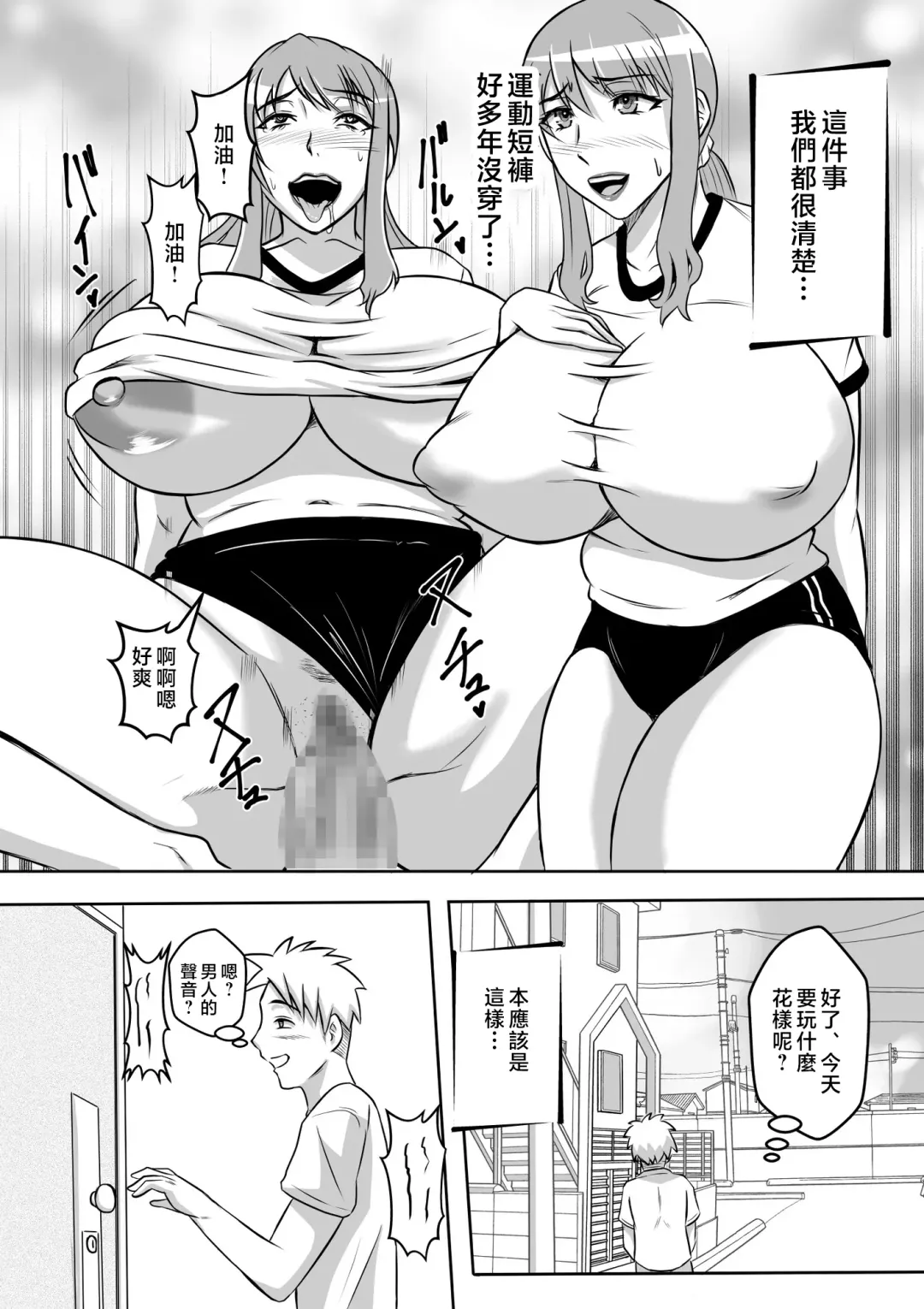 Kano Haha to Yaru Fhentai.net - Page 35