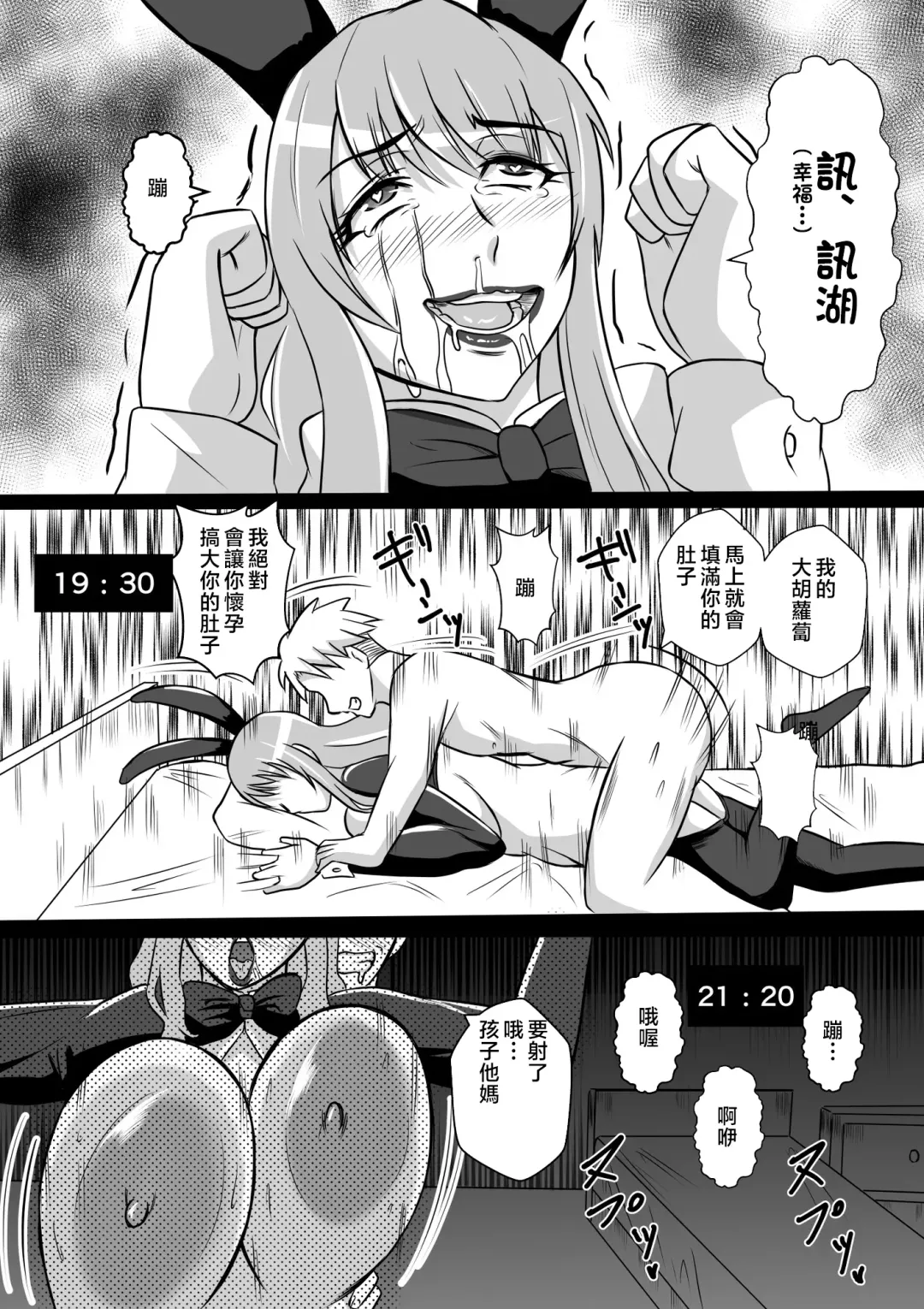 Kano Haha to Yaru Fhentai.net - Page 44