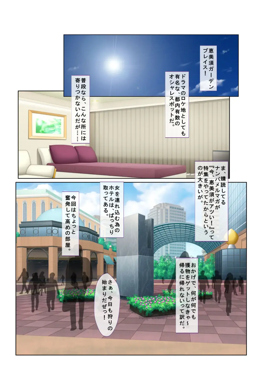 02ナンパ生ハメ♂♀出会ったその日に即ハメる!～彼氏持ちのブリっ子女子大生に中で出しちゃった!～ フルカラーコミック版 Fhentai - Page 2