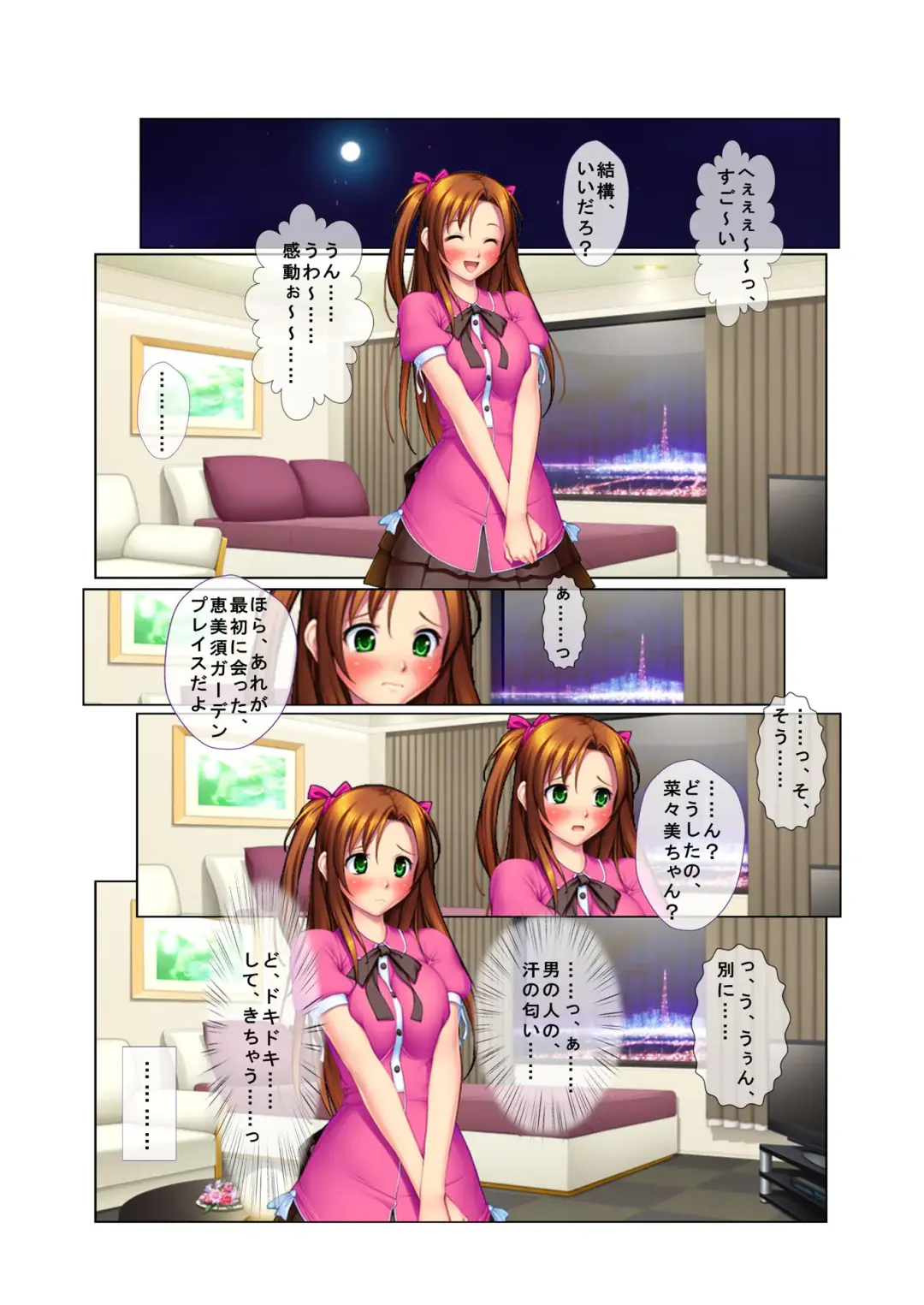 02ナンパ生ハメ♂♀出会ったその日に即ハメる!～彼氏持ちのブリっ子女子大生に中で出しちゃった!～ フルカラーコミック版 Fhentai - Page 8