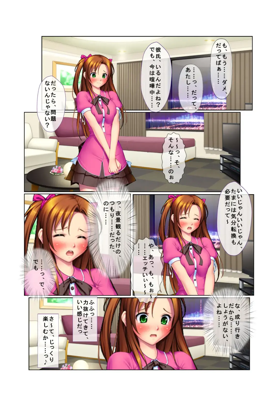 02ナンパ生ハメ♂♀出会ったその日に即ハメる!～彼氏持ちのブリっ子女子大生に中で出しちゃった!～ フルカラーコミック版 Fhentai - Page 9