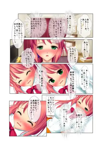 03ナンパ生ハメ♂♀出会ったその日に即ハメる! ～ウブで気弱な処女JKに中で出しちゃった!～ フルカラーコミック版 Fhentai.net - Page 13