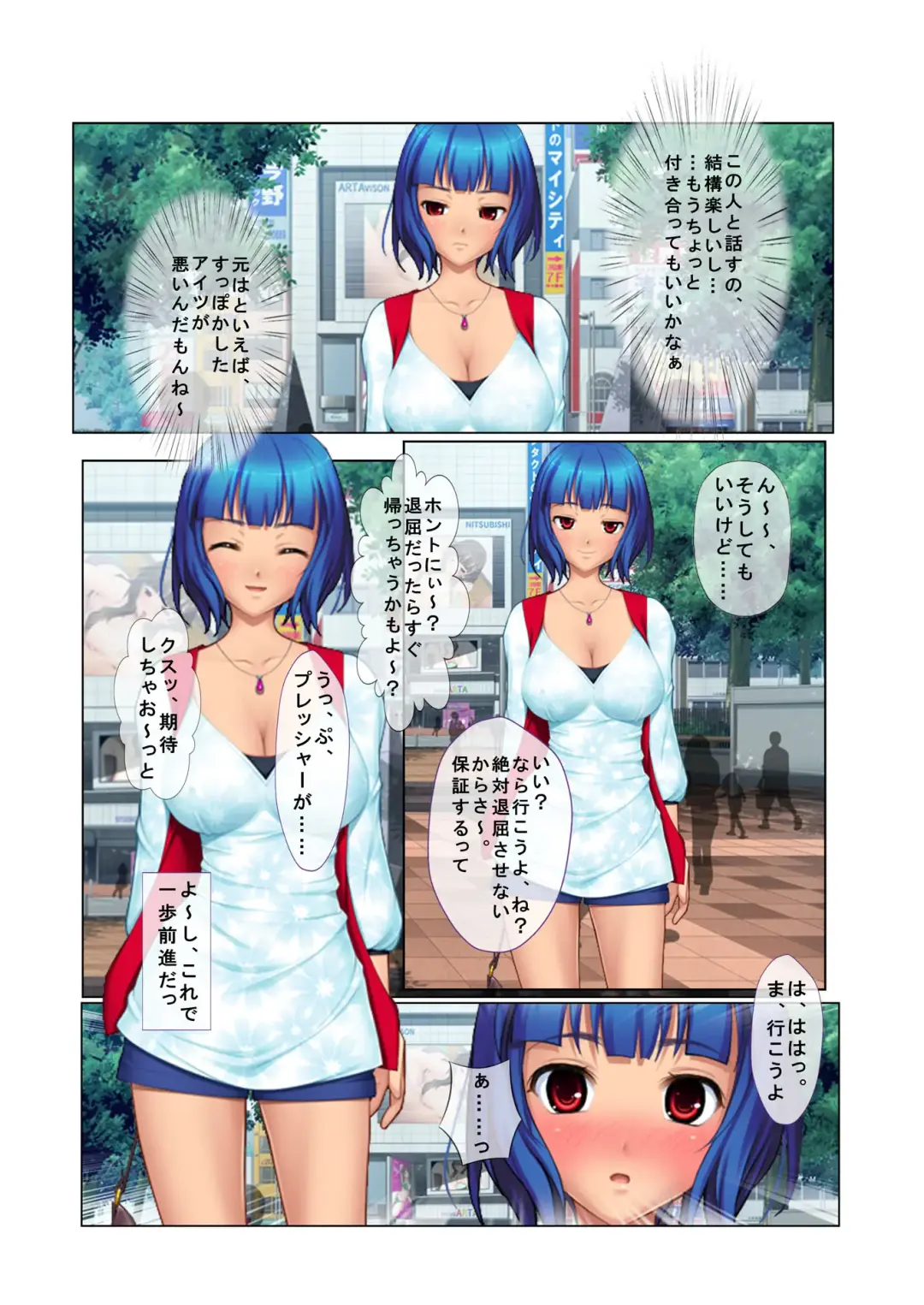 04ナンパ生ハメ♂♀出会ったその日に即ハメる! ～彼氏待ち不機嫌女子大生に無理やり出しちゃった!～ フルカラーコミック版 Fhentai - Page 7