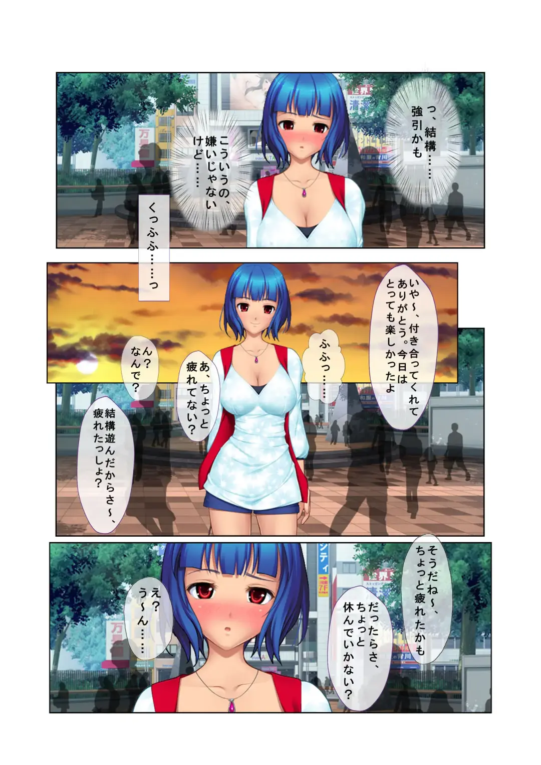 04ナンパ生ハメ♂♀出会ったその日に即ハメる! ～彼氏待ち不機嫌女子大生に無理やり出しちゃった!～ フルカラーコミック版 Fhentai - Page 8