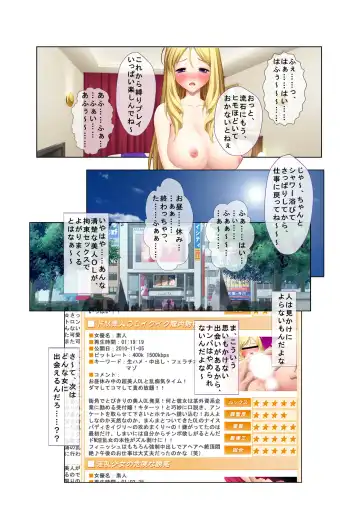 05ナンパ生ハメ♂♀出会ったその日に即ハメる! ～外資系大企業に勤める美人OLに中で出しちゃった!～ フルカラーコミック版 Fhentai.net - Page 38