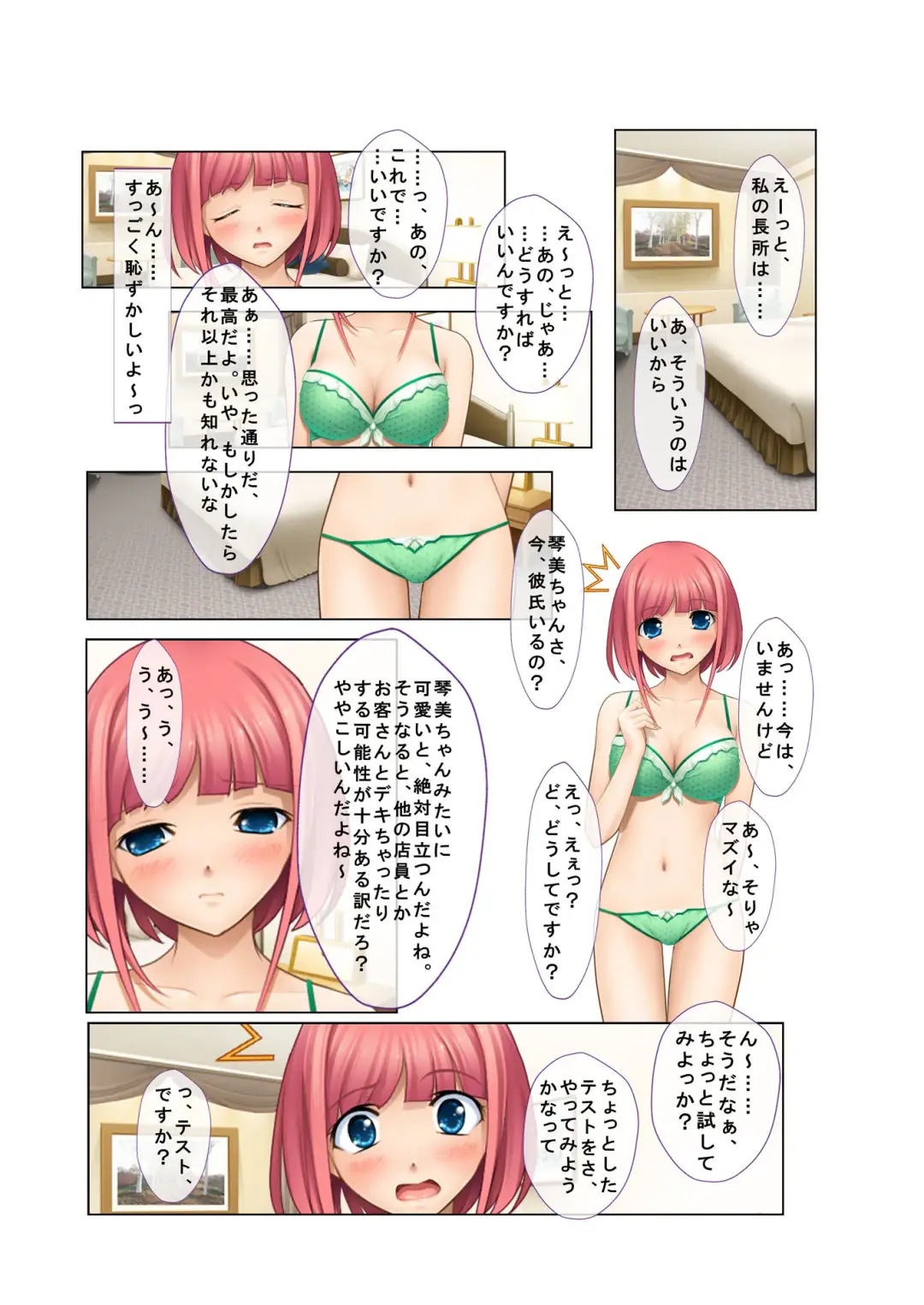 06ナンパ生ハメ♂♀出会ったその日に即ハメる!～派遣社員・人妻・お嬢様に中で出しちゃった!～ フルカラーコミック版 Fhentai - Page 7