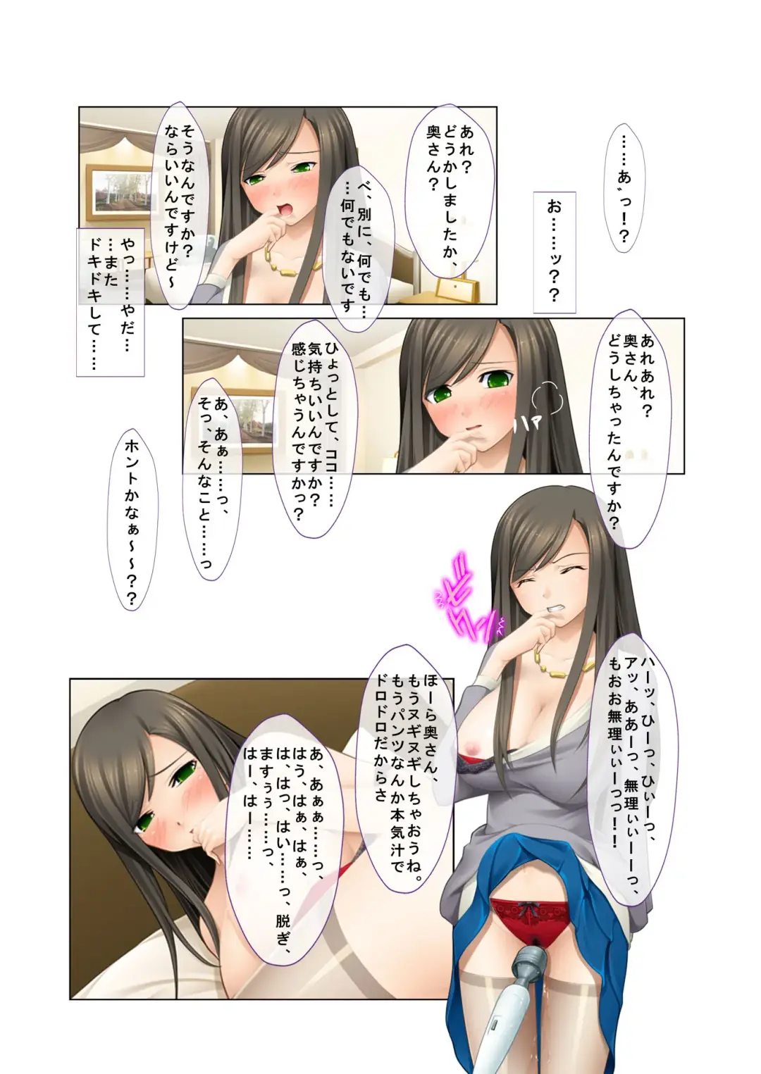 06ナンパ生ハメ♂♀出会ったその日に即ハメる!～派遣社員・人妻・お嬢様に中で出しちゃった!～ フルカラーコミック版 Fhentai - Page 16