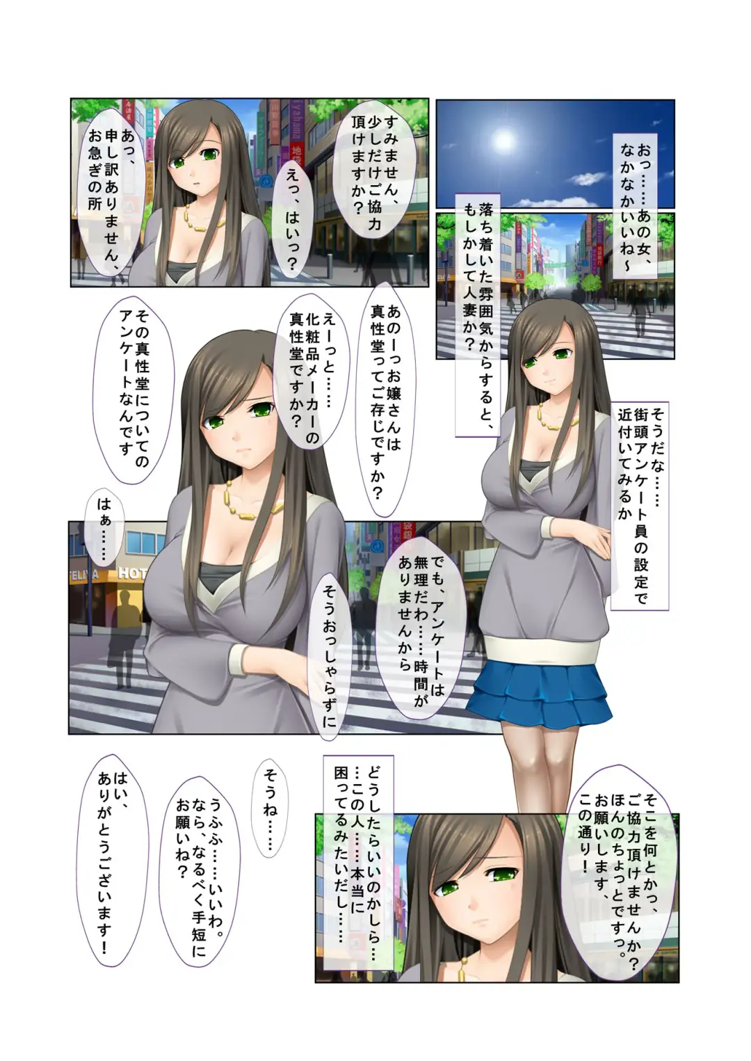 06ナンパ生ハメ♂♀出会ったその日に即ハメる!～派遣社員・人妻・お嬢様に中で出しちゃった!～ フルカラーコミック版 Fhentai - Page 20