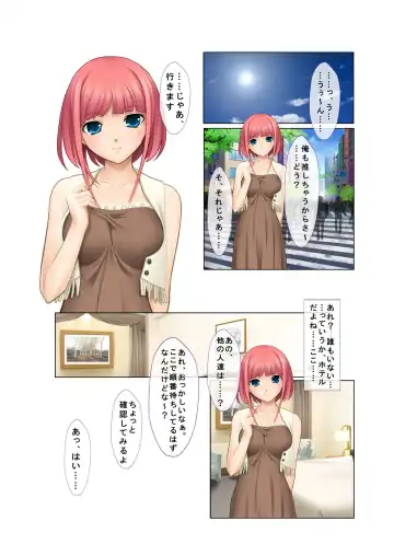 06ナンパ生ハメ♂♀出会ったその日に即ハメる!～派遣社員・人妻・お嬢様に中で出しちゃった!～ フルカラーコミック版 Fhentai - Page 5