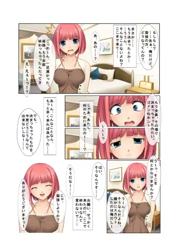 06ナンパ生ハメ♂♀出会ったその日に即ハメる!～派遣社員・人妻・お嬢様に中で出しちゃった!～ フルカラーコミック版 Fhentai - Page 6