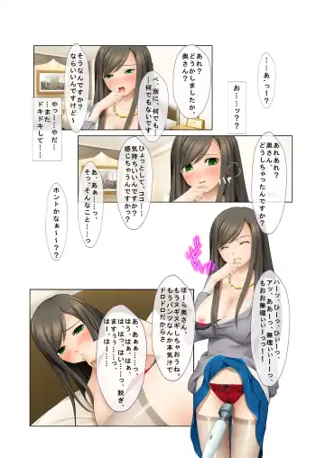 06ナンパ生ハメ♂♀出会ったその日に即ハメる!～派遣社員・人妻・お嬢様に中で出しちゃった!～ フルカラーコミック版 Fhentai - Page 16