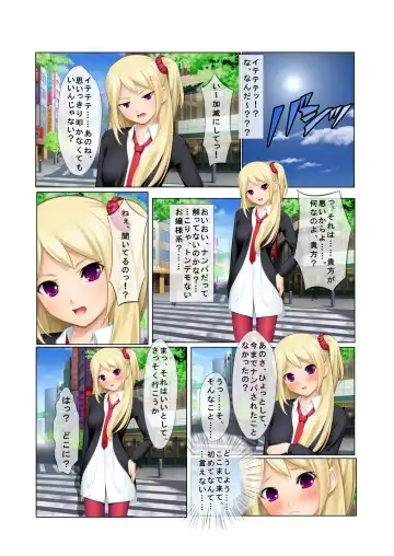 06ナンパ生ハメ♂♀出会ったその日に即ハメる!～派遣社員・人妻・お嬢様に中で出しちゃった!～ フルカラーコミック版 Fhentai - Page 27