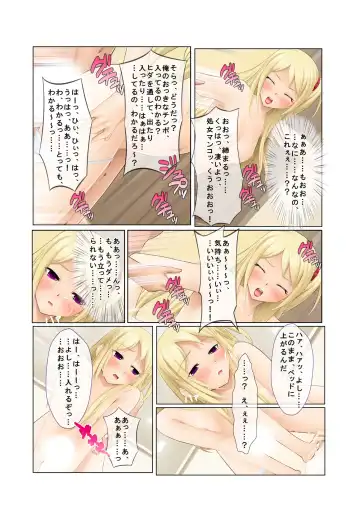 06ナンパ生ハメ♂♀出会ったその日に即ハメる!～派遣社員・人妻・お嬢様に中で出しちゃった!～ フルカラーコミック版 Fhentai - Page 36