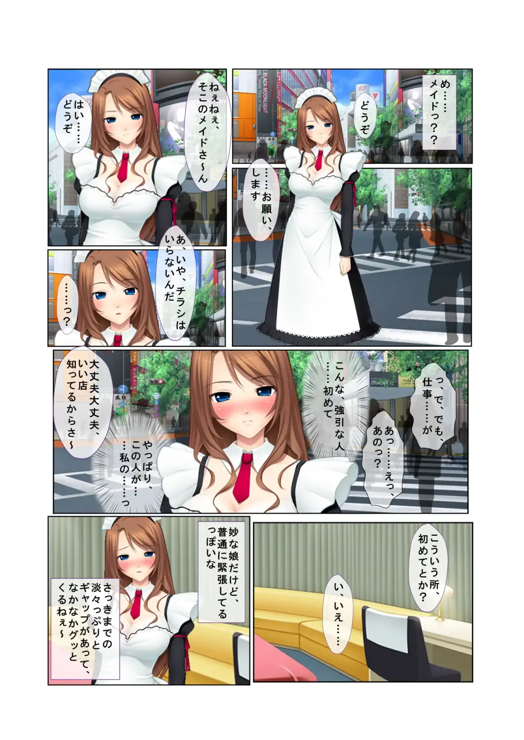 07ナンパ生ハメ♂♀出会ったその日に即ハメる!～フリーター・未亡人・メイド喫茶店員に中で出しちゃった!～ フルカラーコミック版 Fhentai - Page 27