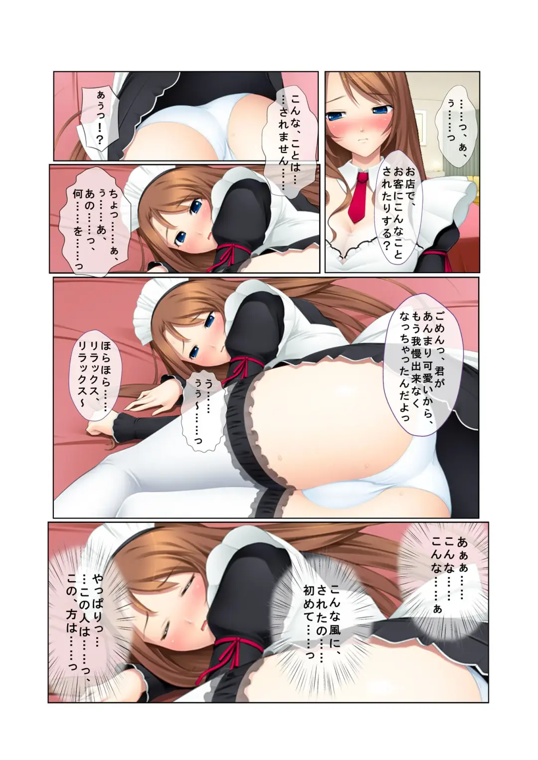 07ナンパ生ハメ♂♀出会ったその日に即ハメる!～フリーター・未亡人・メイド喫茶店員に中で出しちゃった!～ フルカラーコミック版 Fhentai - Page 28