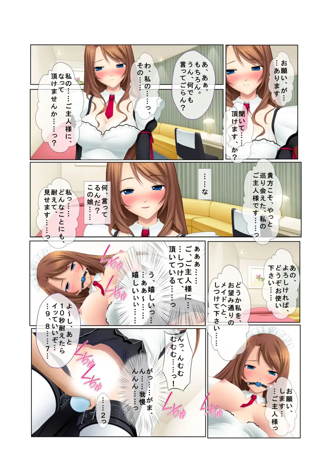 07ナンパ生ハメ♂♀出会ったその日に即ハメる!～フリーター・未亡人・メイド喫茶店員に中で出しちゃった!～ フルカラーコミック版 Fhentai - Page 30