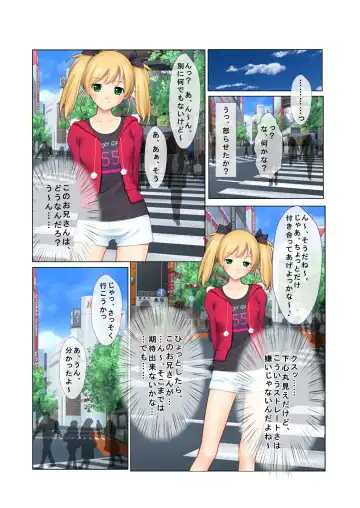 07ナンパ生ハメ♂♀出会ったその日に即ハメる!～フリーター・未亡人・メイド喫茶店員に中で出しちゃった!～ フルカラーコミック版 Fhentai - Page 3