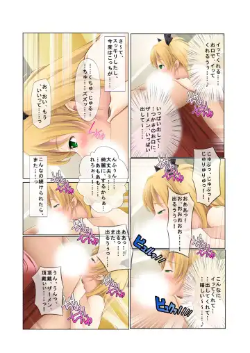 07ナンパ生ハメ♂♀出会ったその日に即ハメる!～フリーター・未亡人・メイド喫茶店員に中で出しちゃった!～ フルカラーコミック版 Fhentai - Page 7