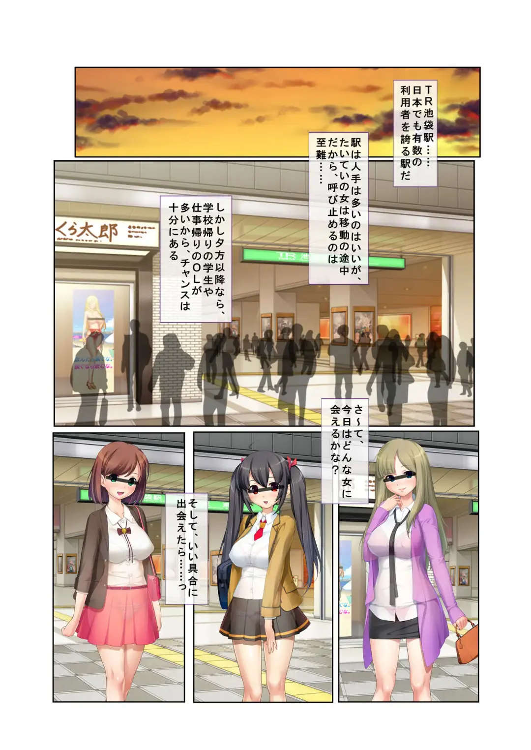 Nanpa Namahame Deatta Sono Hi ni Sokuhameru! ~Dougan Kyonyuu JK ni Naka de Dashichatta!~ Fhentai - Page 2