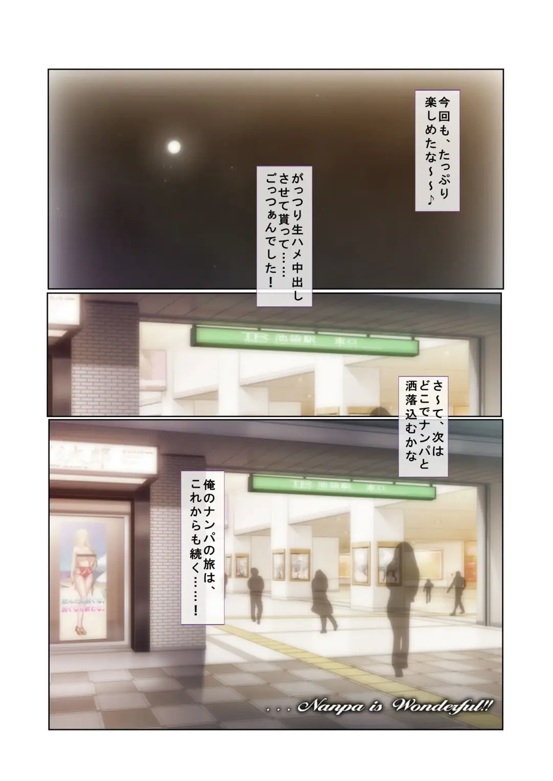 Nanpa Namahame Deatta Sono Hi ni Sokuhameru! ~Dougan Kyonyuu JK ni Naka de Dashichatta!~ Fhentai - Page 39