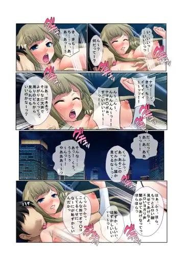 13ナンパ生ハメ♂♀出会ったその日に即ハメる!～泥酔美女に中で出しちゃった!～ フルカラーコミック版 Fhentai.net - Page 29