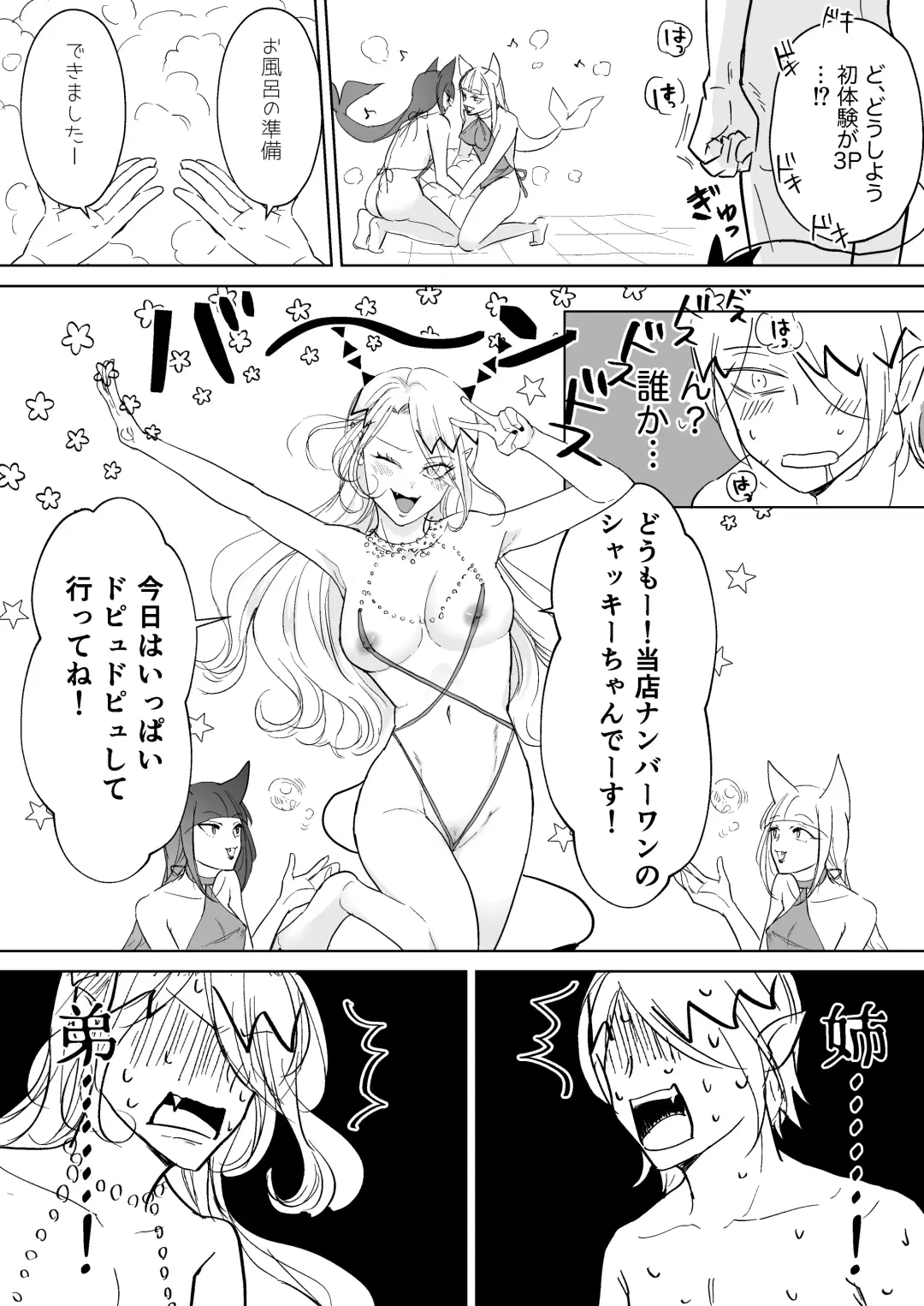 がんばれ入間くん！7 〜エリザ編 おまけ付き〜 Fhentai.net - Page 5