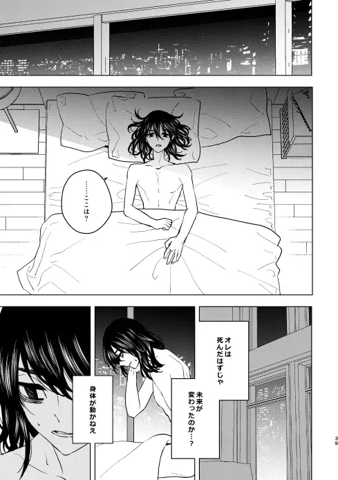 [Ikanatsu] Doushitatte Sukuwarenai yo. Fhentai.net - Page 38