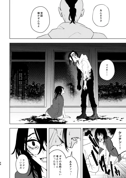 [Ikanatsu] Doushitatte Sukuwarenai yo. Fhentai.net - Page 47