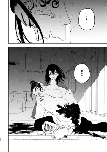 [Ikanatsu] Doushitatte Sukuwarenai yo. Fhentai.net - Page 49