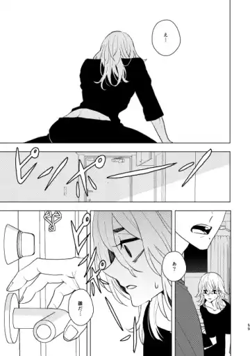 [Ikanatsu] Doushitatte Sukuwarenai yo. Fhentai.net - Page 58