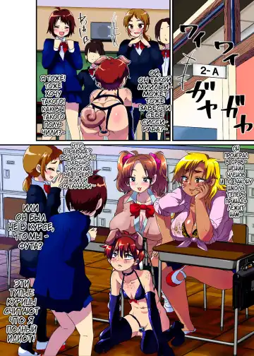 [Nikuyaki] Ore ga Mesu Ochi Shite Kyokon Futanari Gyaru-tachi no Seishori-you Chinpo Ana ni Choukyou Sarete Shimatta Ken. | I Ended Up Being Transformed Into The Sissy Slave Of The Big-Cocked Futanari Girls. Fhentai.net - Page 12