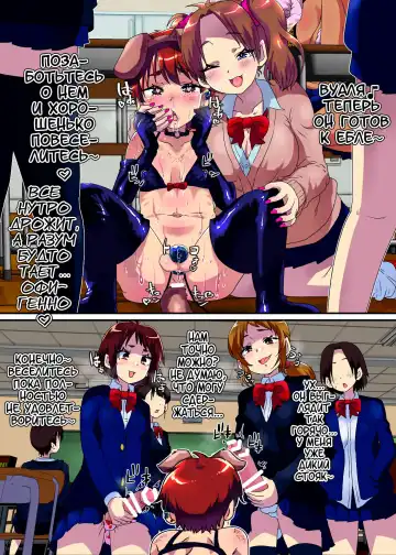 [Nikuyaki] Ore ga Mesu Ochi Shite Kyokon Futanari Gyaru-tachi no Seishori-you Chinpo Ana ni Choukyou Sarete Shimatta Ken. | I Ended Up Being Transformed Into The Sissy Slave Of The Big-Cocked Futanari Girls. Fhentai.net - Page 15