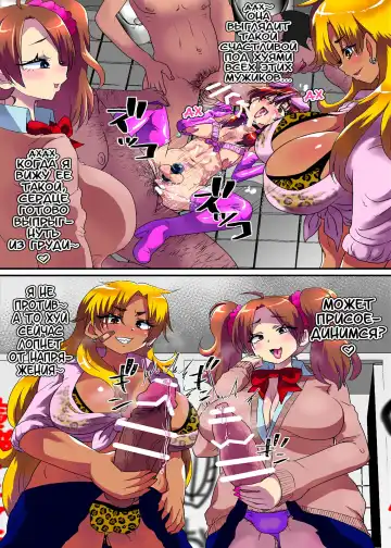 [Nikuyaki] Ore ga Mesu Ochi Shite Kyokon Futanari Gyaru-tachi no Seishori-you Chinpo Ana ni Choukyou Sarete Shimatta Ken. | I Ended Up Being Transformed Into The Sissy Slave Of The Big-Cocked Futanari Girls. Fhentai.net - Page 33