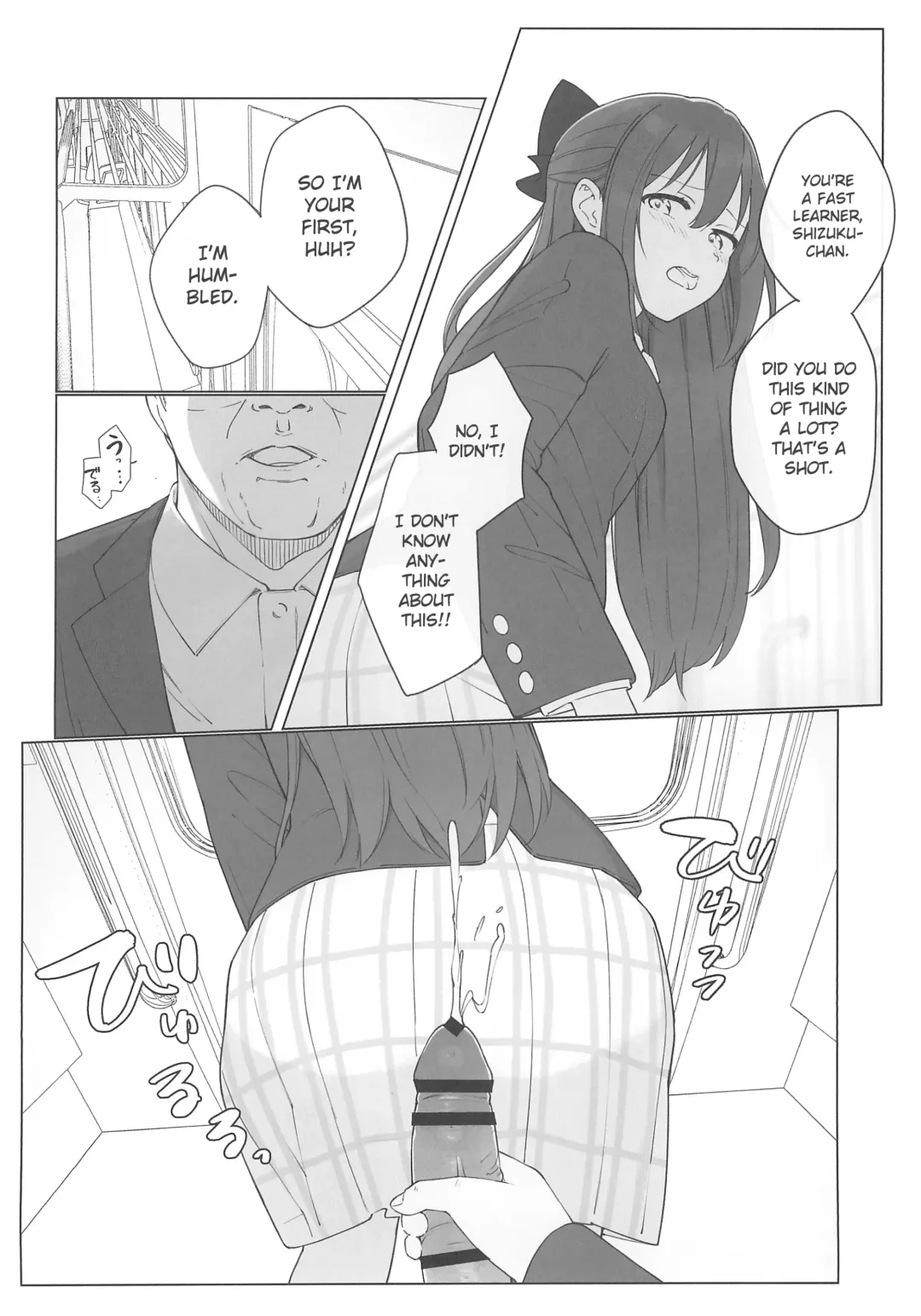 [Tata] Shizuku-chan Echi Echi Hon Echi Echi Densha Hen Fhentai.net - Page 16