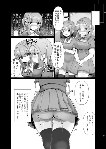 INVISIBLE JOURNEY Fhentai.net - Page 4