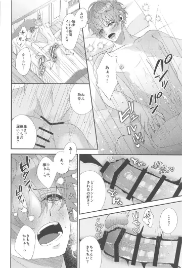 [Momose] Mou Gaman Dekinai - I can't take it anymore Fhentai.net - Page 18