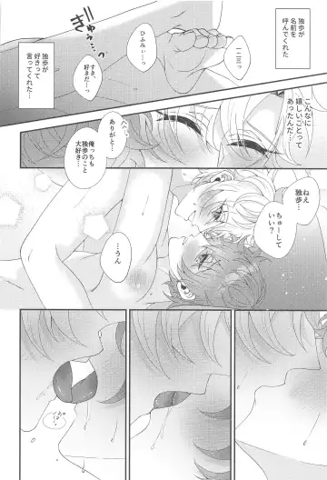 [Momose] Mou Gaman Dekinai - I can't take it anymore Fhentai.net - Page 20