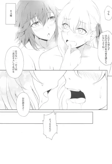 [Rinkopoi] Kamadevas Fhentai.net - Page 22