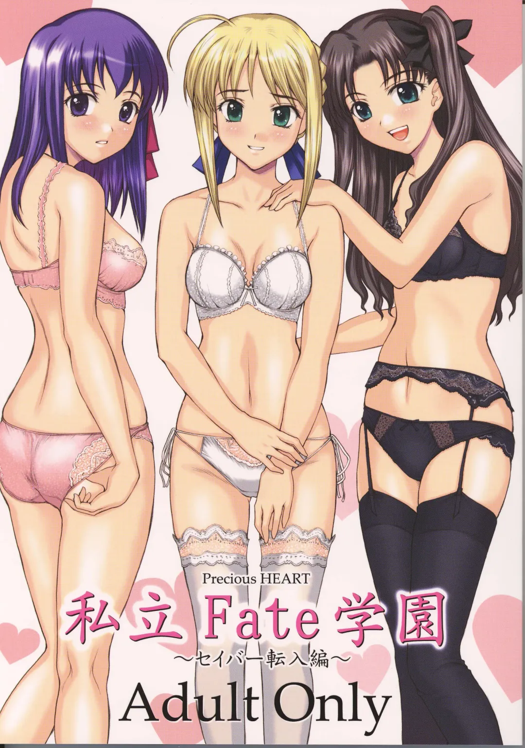 Read [Yamasaki Atsushi] Shiritsu Fate Gakuen ~Saber Tennyuuhen~ - Fhentai.net