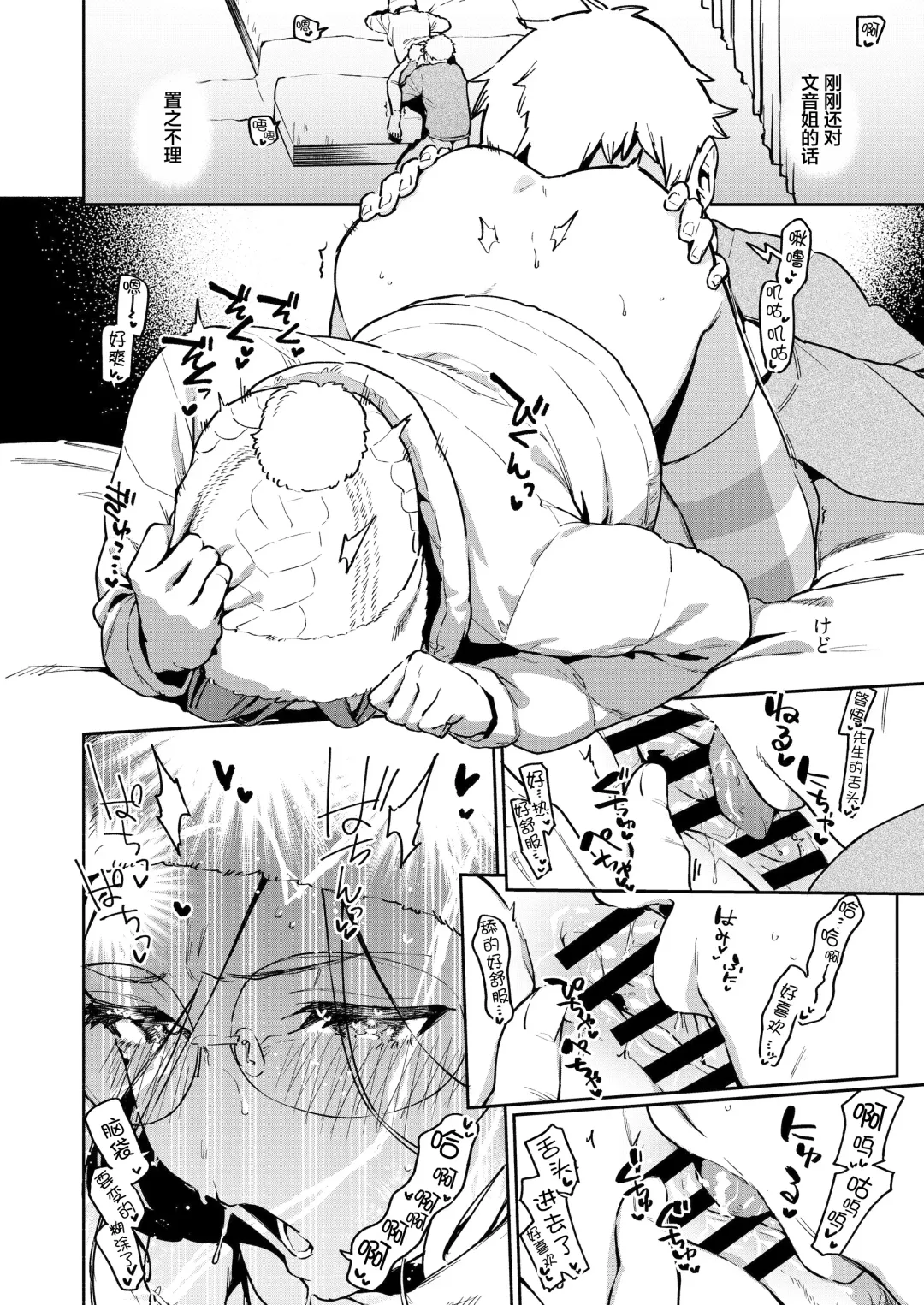 [Herio] Tonari no Ayane-san Bangai Reinoheya Hen Fhentai - Page 21