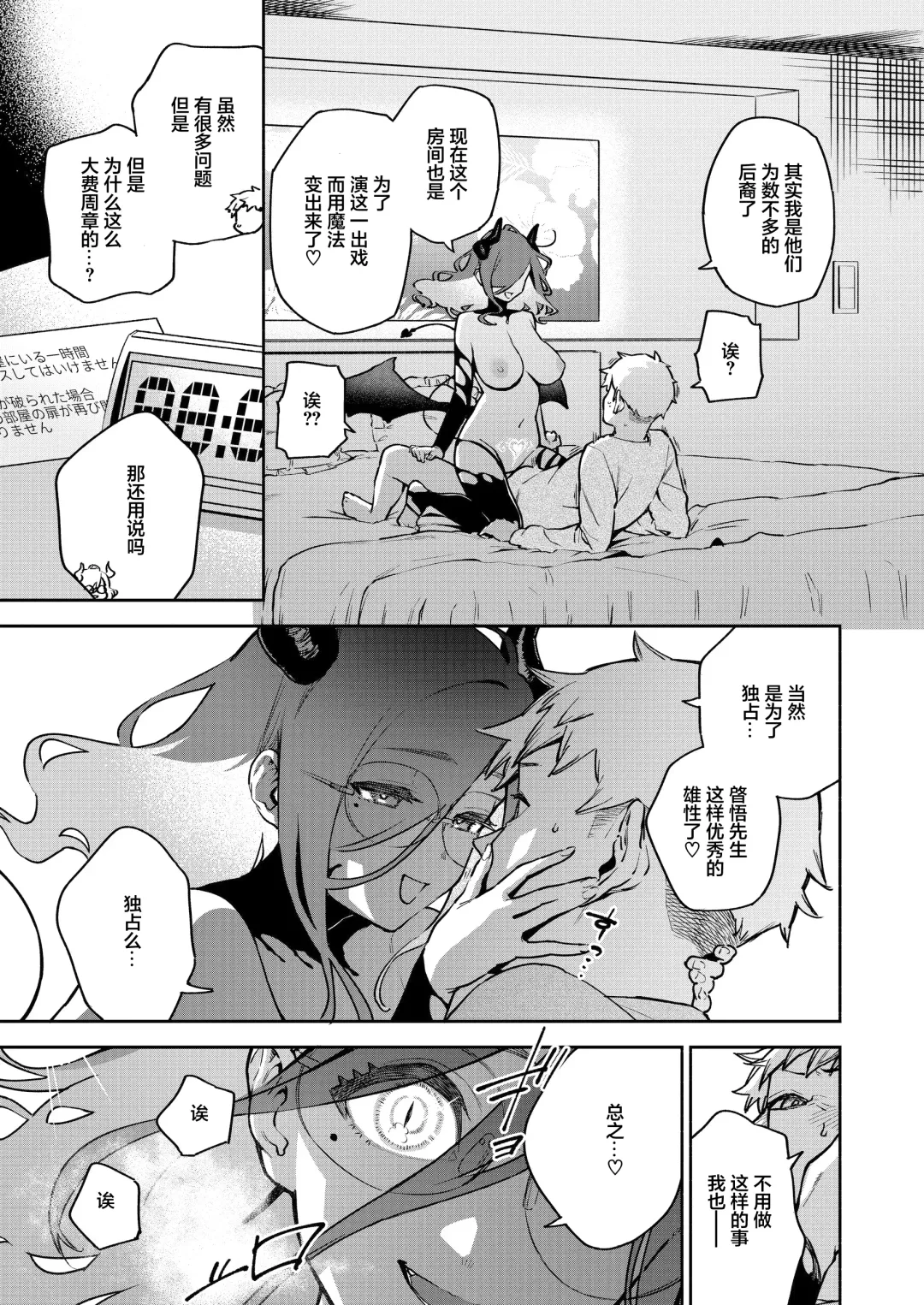 [Herio] Tonari no Ayane-san Bangai Reinoheya Hen Fhentai - Page 35