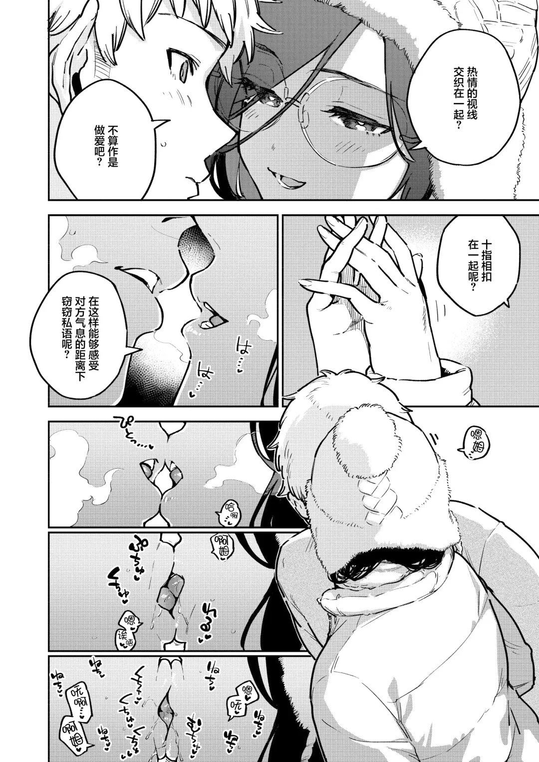 [Herio] Tonari no Ayane-san Bangai Reinoheya Hen Fhentai - Page 5