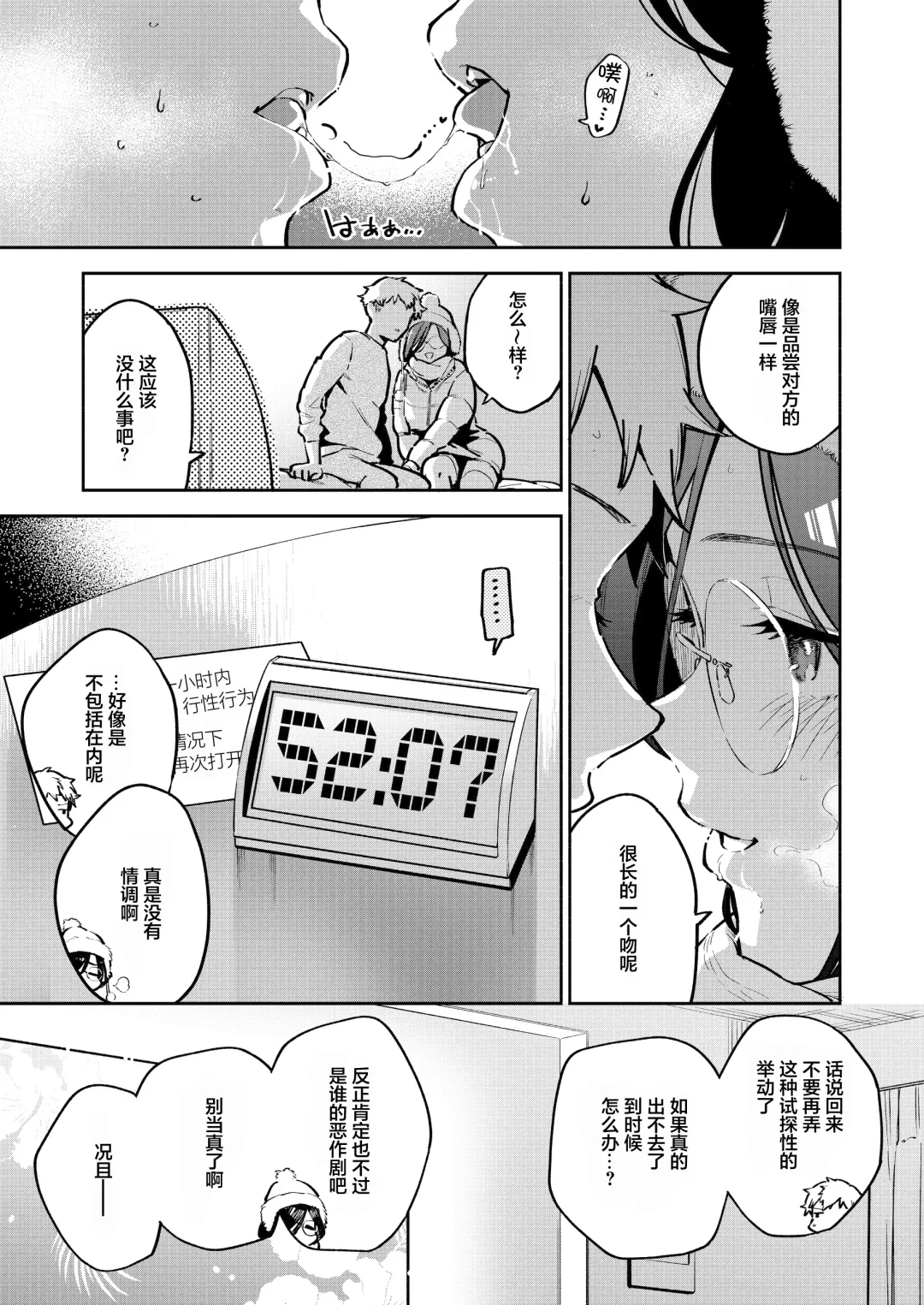 [Herio] Tonari no Ayane-san Bangai Reinoheya Hen Fhentai - Page 6