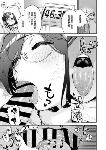 [Herio] Tonari no Ayane-san Bangai Reinoheya Hen Fhentai.net - Page 10