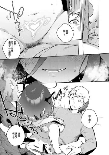 [Herio] Tonari no Ayane-san Bangai Reinoheya Hen Fhentai.net - Page 33